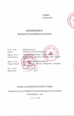 企业一站式服务 技术咨询与技术服务的全面解析