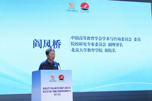 构建高等学校高质量发展新生态现场会暨高等学校产教融合课程体系创新中心成立大会在黄河科技学院成功举办