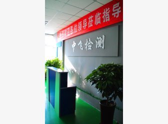 北京中飞华正检测技术服务 专业咨询与技术支持的卓越平台