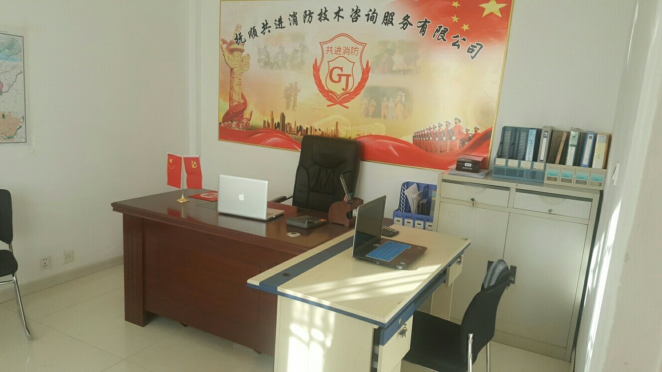 抚顺共进消防技术咨询服务 以专业技术咨询与技术服务筑牢安全防线